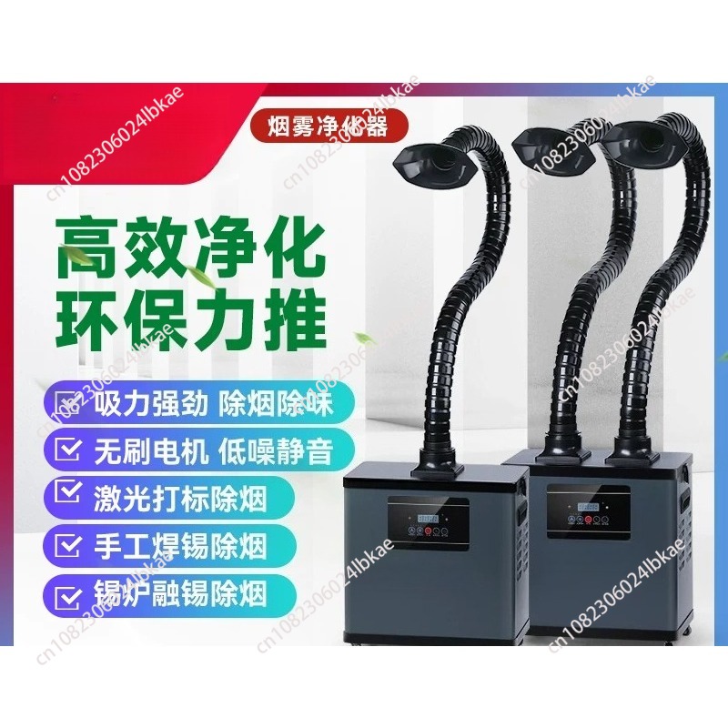 Industrial Laser Solder Iron - Extracteur de fumée de soudure, purificateur