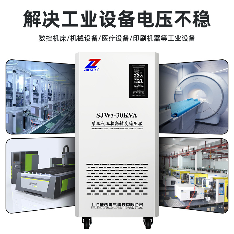 Régulateur de tension triphasé - Industrial Laser Printing avis et prix