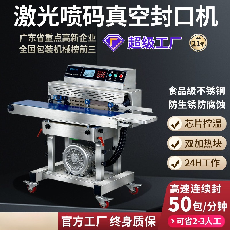 Machine de mise sous vide alim - Industrial Laser Packaging avis et prix